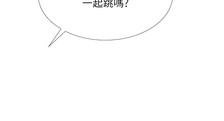 《补习街》第199话 第82页