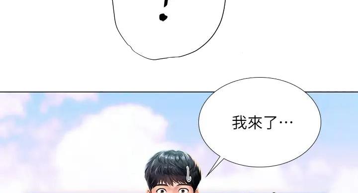 《补习街》第199话 第86页