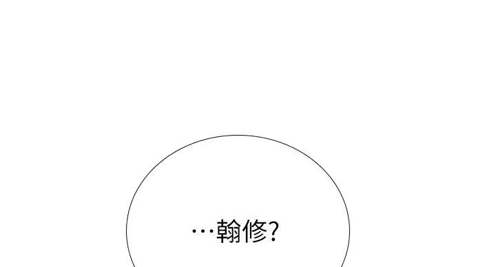 《补习街》第199话 第90页
