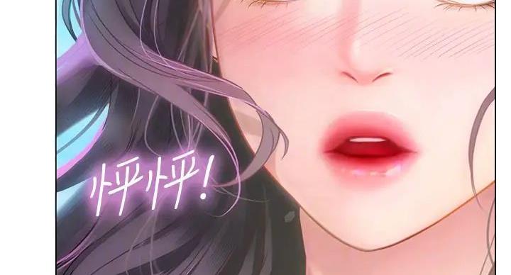 《补习街》第199话 第93页