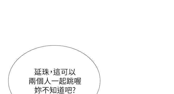 《补习街》第199话 第95页