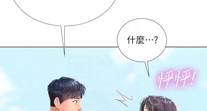 《补习街》第199话 第96页