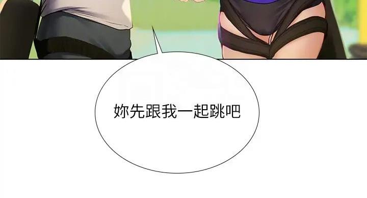 《补习街》第199话 第98页