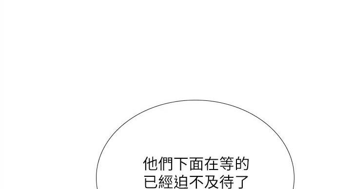 《补习街》第199话 第99页