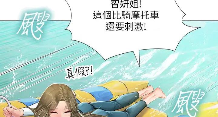 《补习街》第199话 第9页