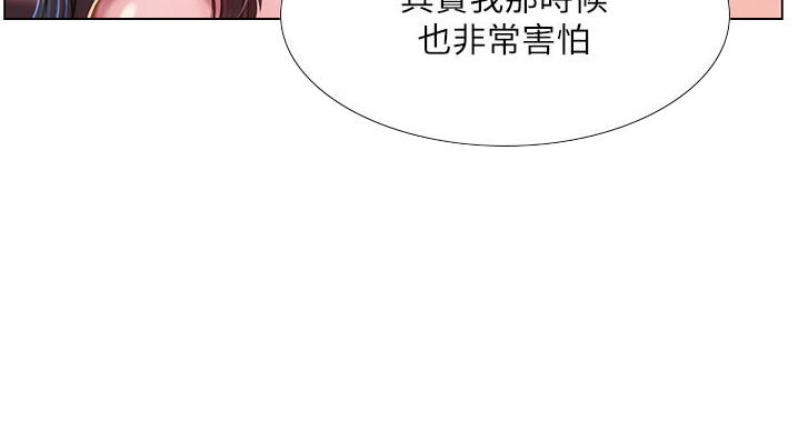 《补习街》第201话 第101页
