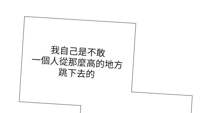 《补习街》第201话 第102页