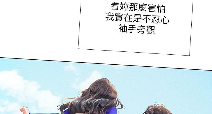 《补习街》第201话 第103页