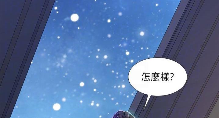 《补习街》第201话 第12页