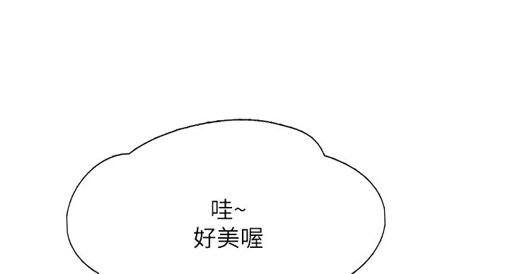 《补习街》第201话 第16页