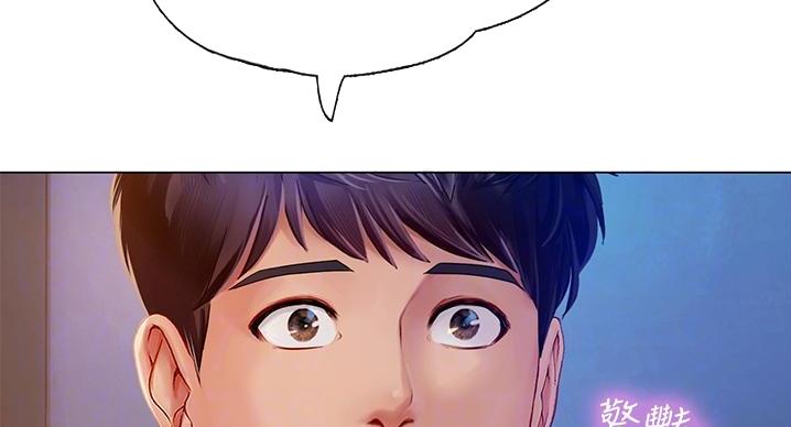 《补习街》第201话 第17页