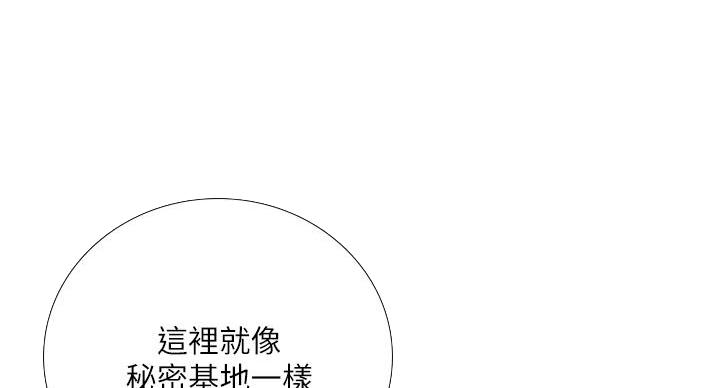 《补习街》第201话 第19页