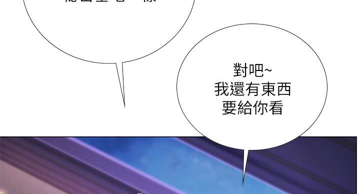 《补习街》第201话 第20页
