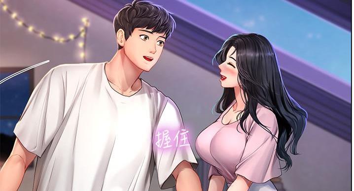 《补习街》第201话 第21页