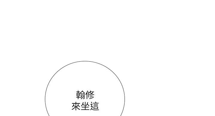 《补习街》第201话 第23页