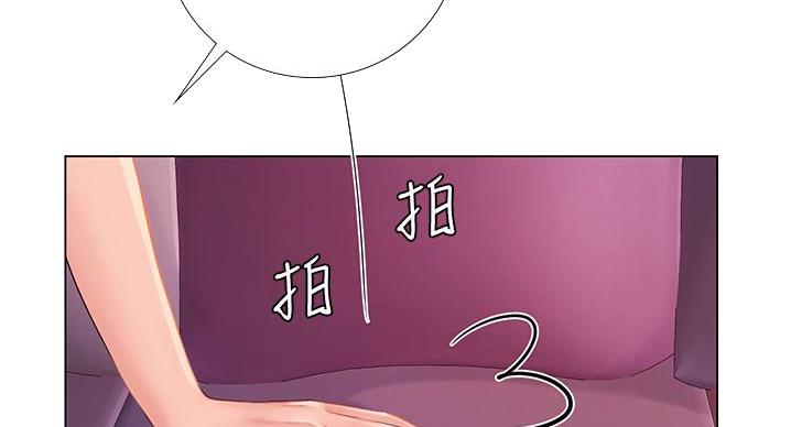 《补习街》第201话 第24页