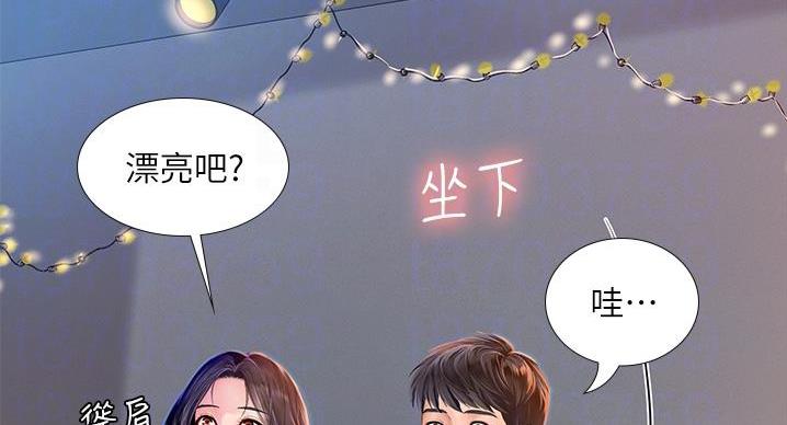 《补习街》第201话 第27页