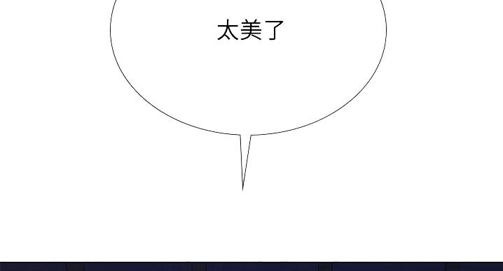 《补习街》第201话 第31页