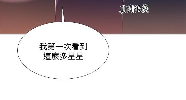 《补习街》第201话 第35页