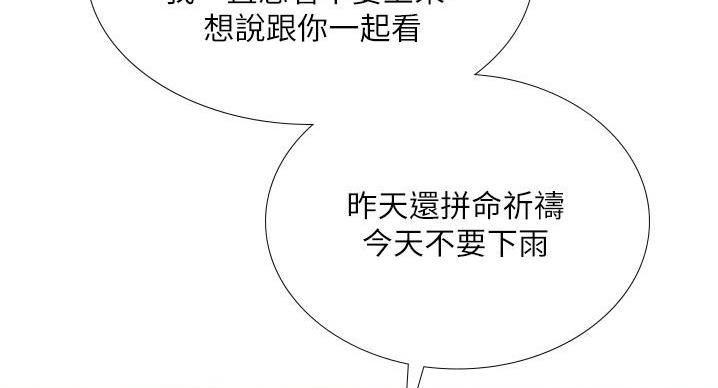 《补习街》第201话 第37页