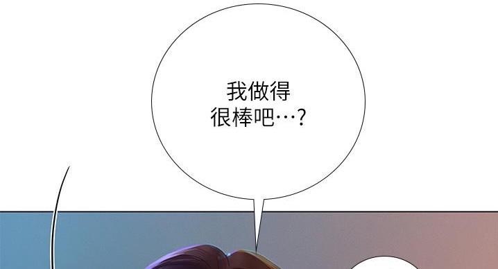 《补习街》第201话 第41页