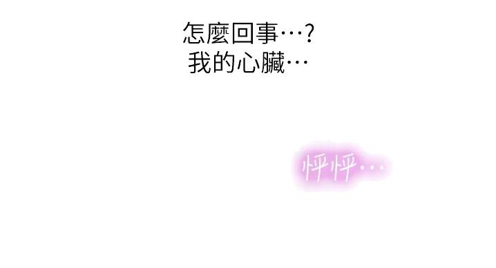 《补习街》第201话 第46页