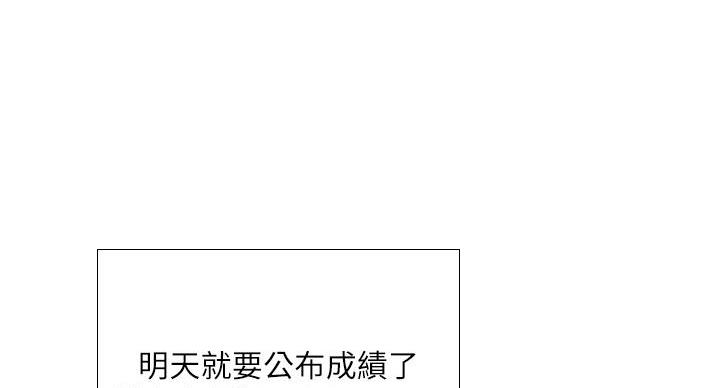 《补习街》第201话 第47页
