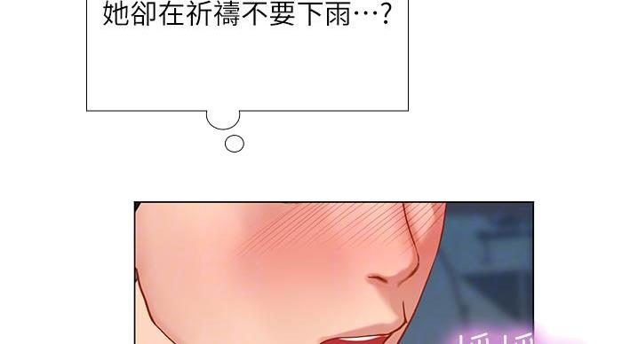 《补习街》第201话 第48页