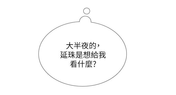 《补习街》第201话 第4页