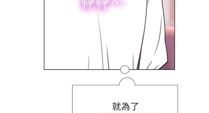 《补习街》第201话 第50页