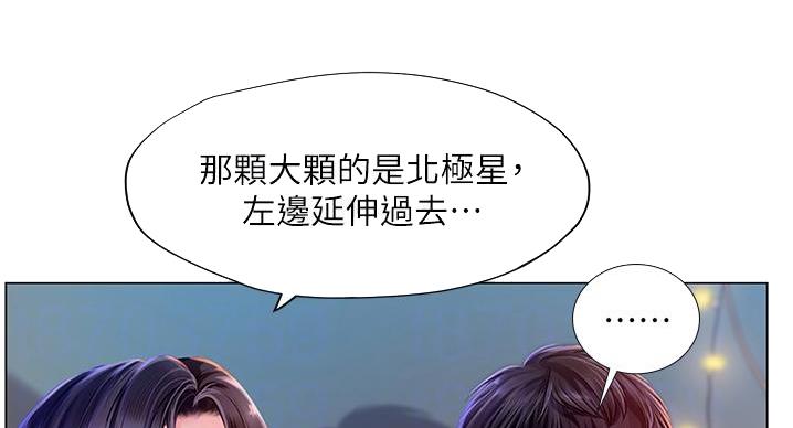 《补习街》第201话 第52页