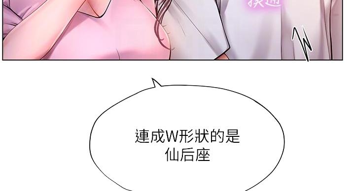 《补习街》第201话 第54页