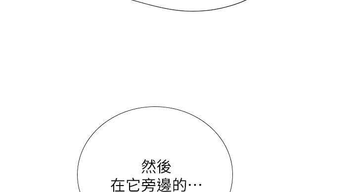 《补习街》第201话 第55页