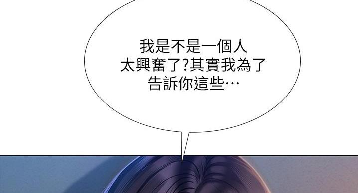 《补习街》第201话 第59页