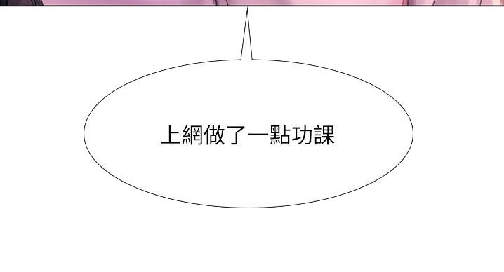 《补习街》第201话 第62页