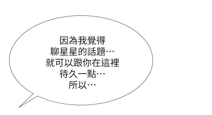 《补习街》第201话 第63页