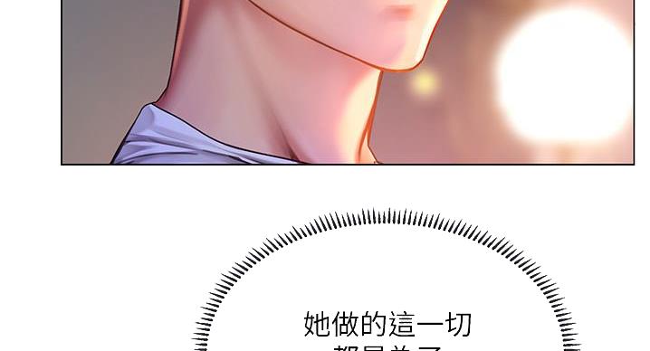 《补习街》第201话 第65页