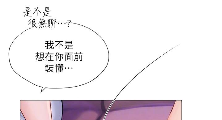 《补习街》第201话 第67页