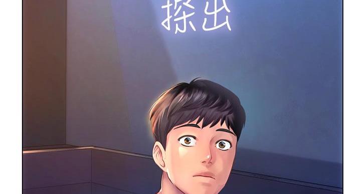 《补习街》第201话 第6页