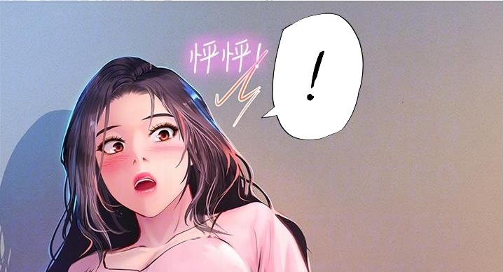《补习街》第201话 第70页