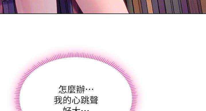 《补习街》第201话 第73页