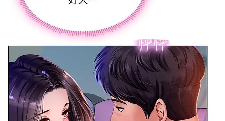 《补习街》第201话 第74页