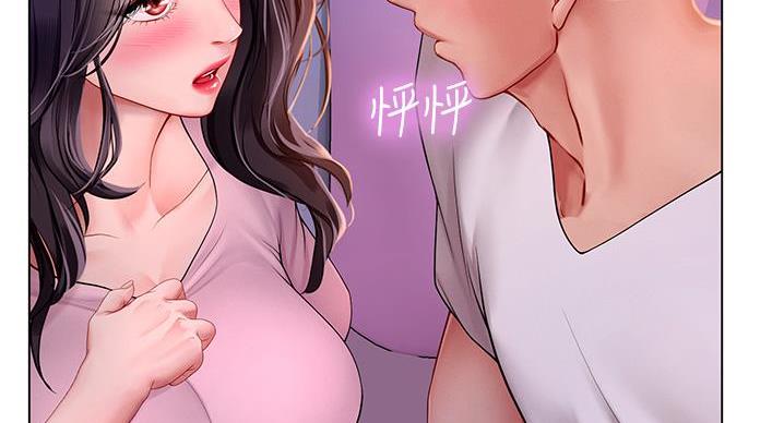 《补习街》第201话 第75页