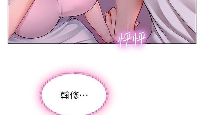 《补习街》第201话 第76页