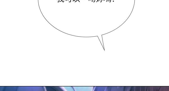 《补习街》第201话 第80页