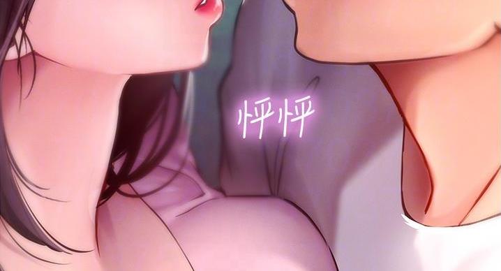 《补习街》第201话 第82页