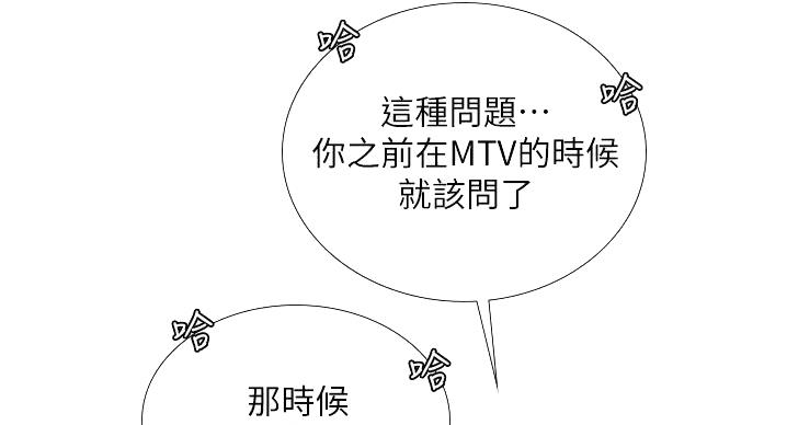 《补习街》第201话 第84页