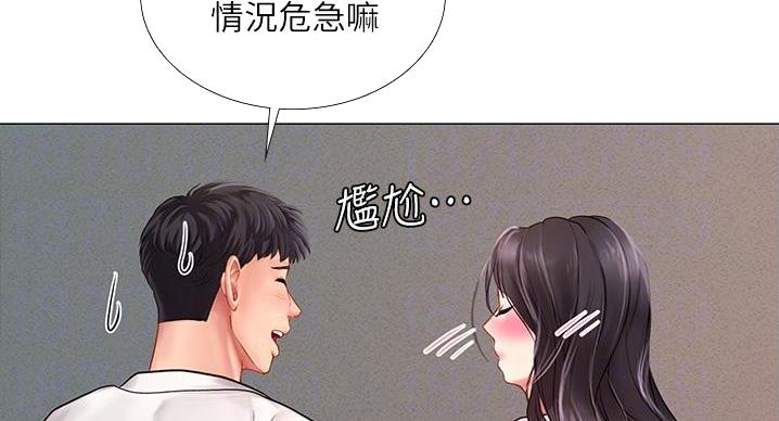 《补习街》第201话 第85页