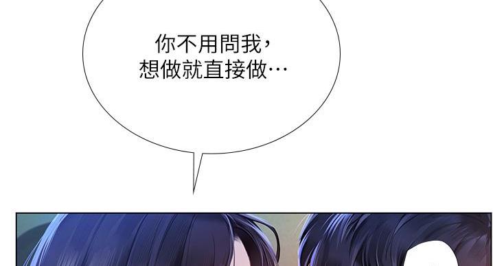 《补习街》第201话 第87页
