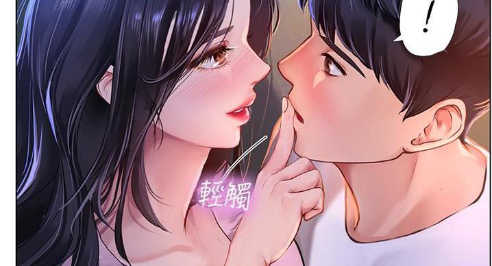 《补习街》第201话 第88页